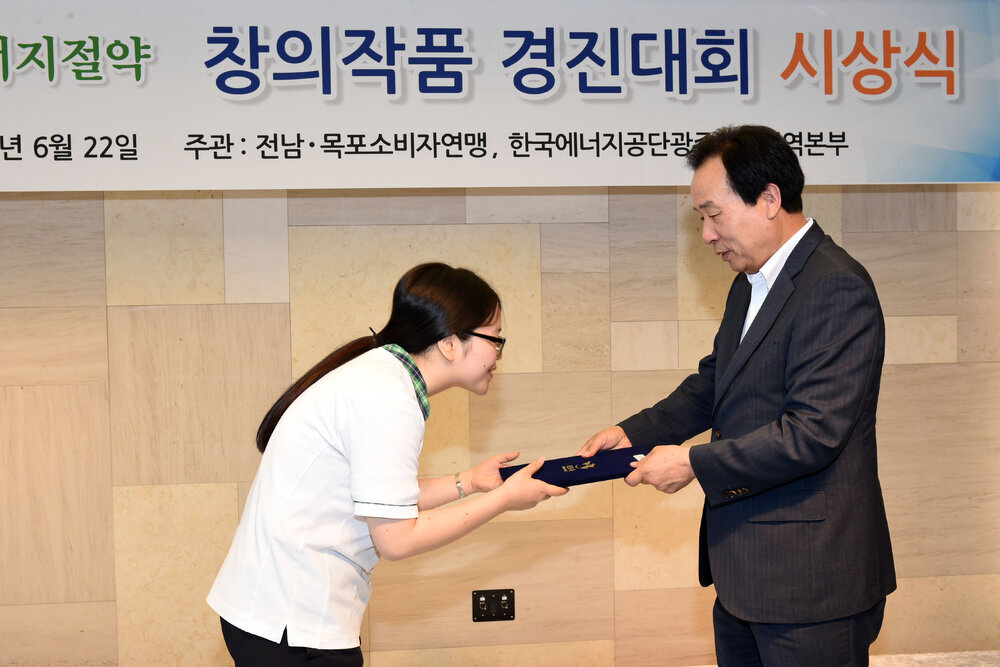 에너지절약창의작품공모전시상식16(2017,6,22,샹그리아호텔).jpg