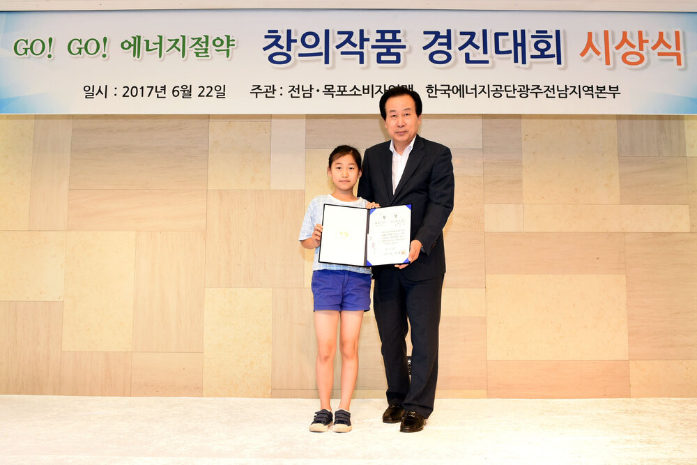 에너지절약창의작품공모전시상식11(2017,6,22,샹그리아호텔).jpg