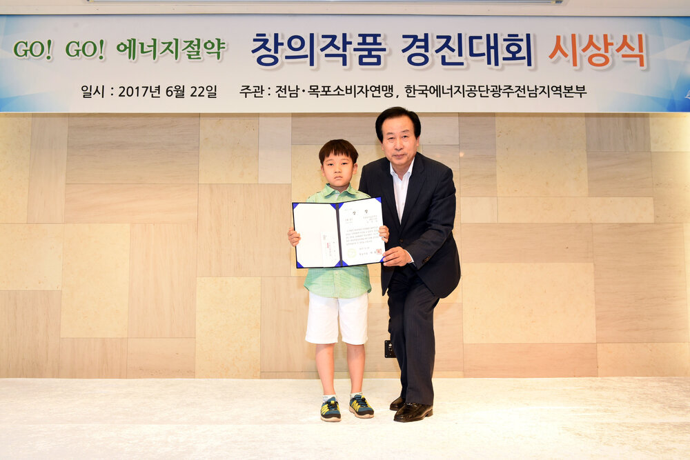 에너지절약창의작품공모전시상식13(2017,6,22,샹그리아호텔).jpg