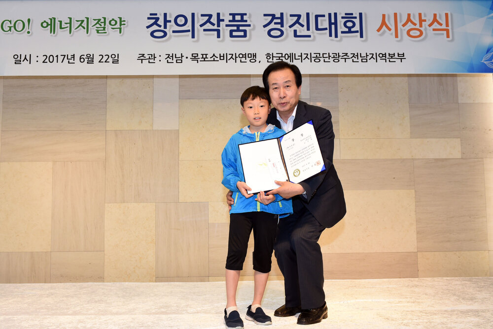 에너지절약창의작품공모전시상식15(2017,6,22,샹그리아호텔).jpg