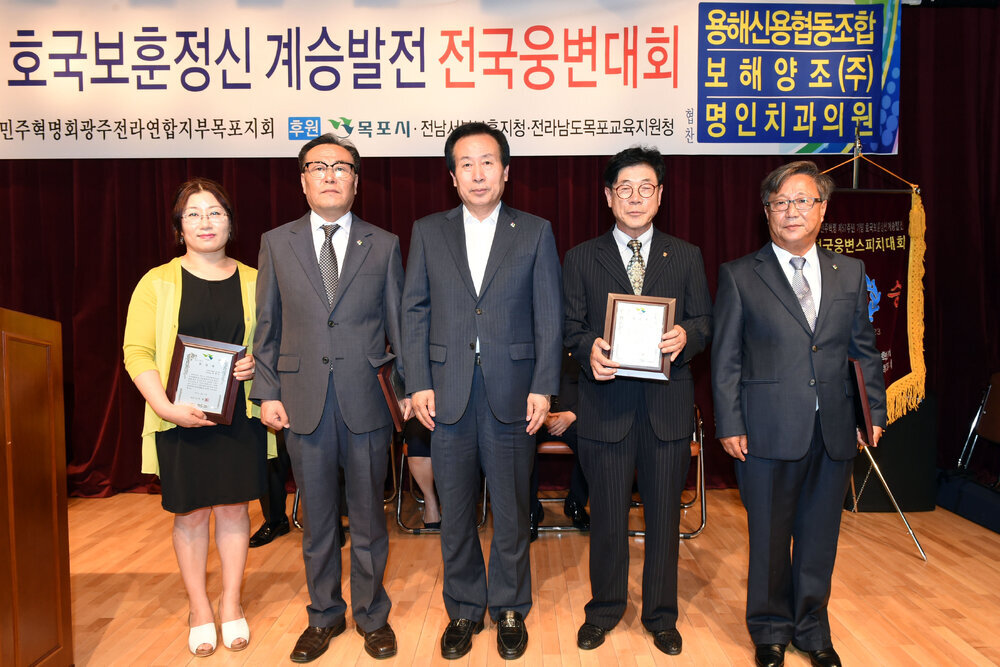 4,19혁명제57주년47회호국보훈정신계승발전전국웅변대회개회식06(2017,6,23,김대중노벨평화상기념관).jpg