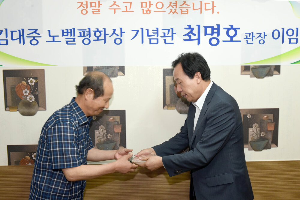 크기변환_김대중노벨평화상기념관최명호관장퇴임식01(2017,8,2,진동회집).jpg