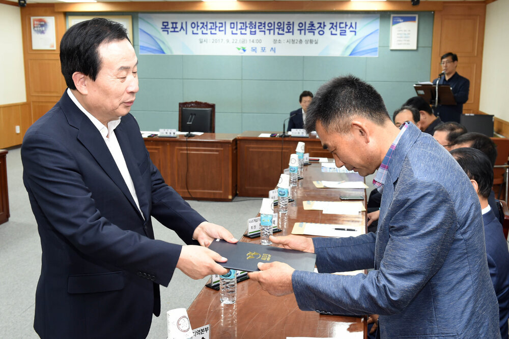 목포시안전관리민관협력위원회위촉장전달식06(2017,9,22,상황실).jpg