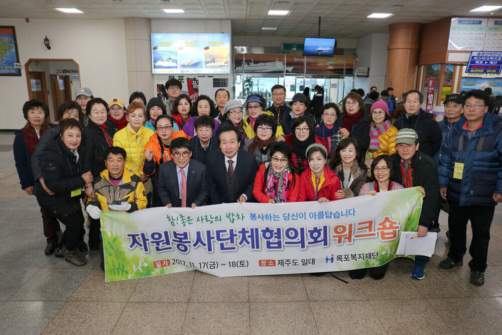 참좋은사랑의밥차자원봉사단체협의회워크숍제주도출발02(2017,11,17,목포국제여객터미널).jpg