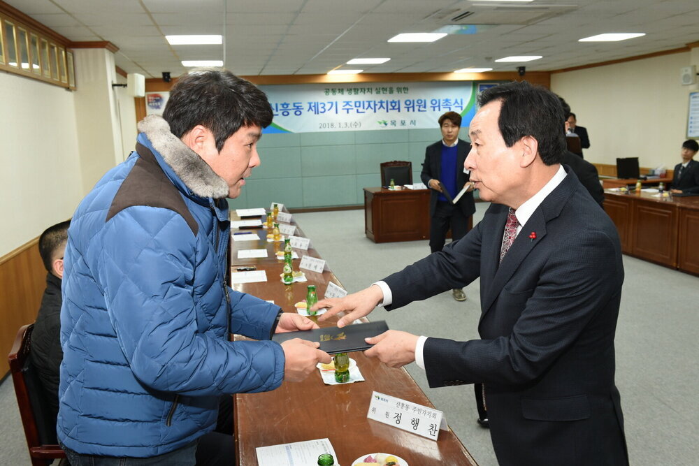 박홍률 목포시장 위촉장 전달.