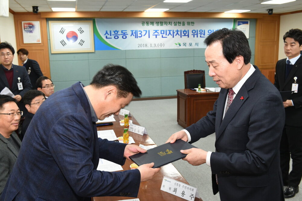 박홍률 목포시장 위촉장 전달.