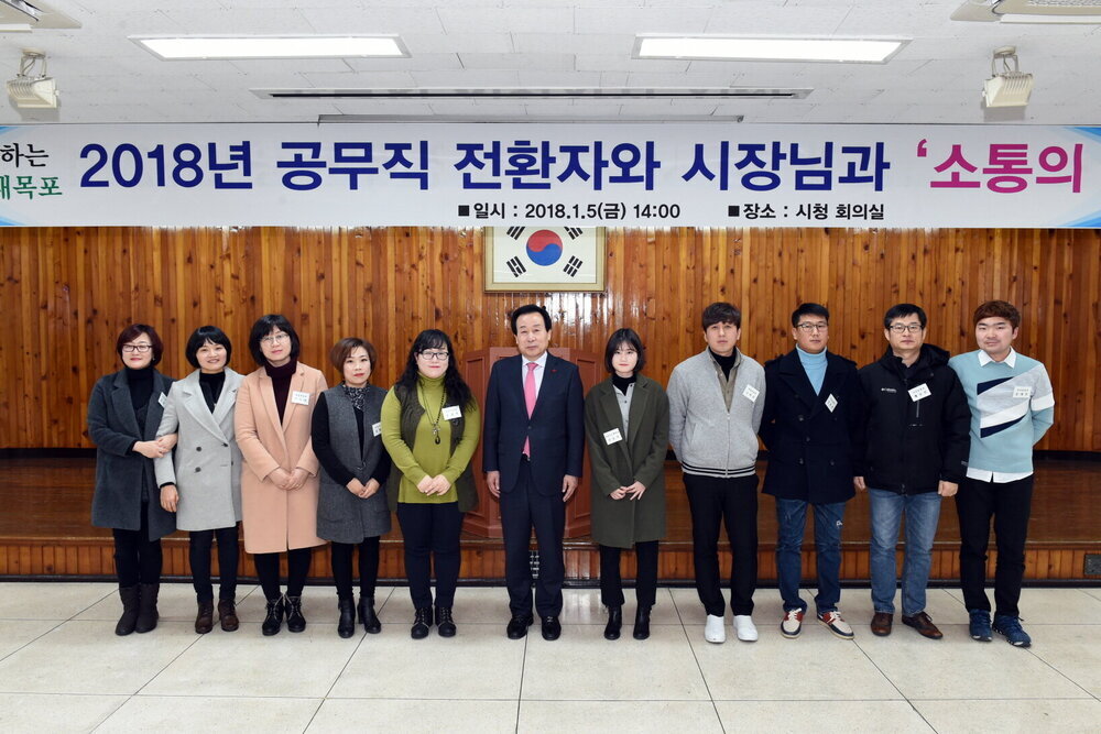 박홍률 목포시장 전환자와 기념촬영.