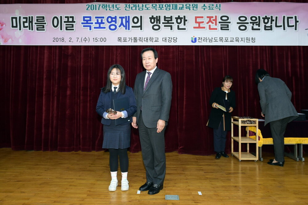 박홍률 목포시장 수료생 시상.