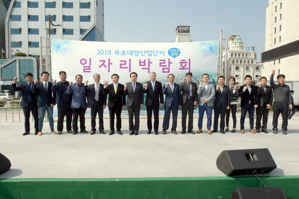 조성오 시의장 박홍률 목포시장 이한철 목포상공회의소회장 대양산단 입주업체대표..