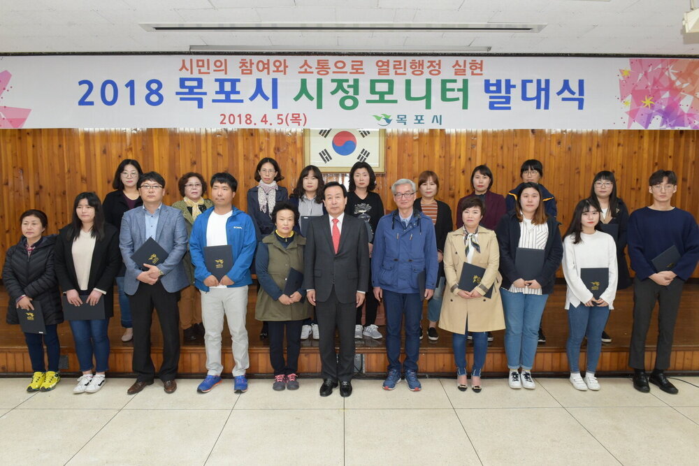 박홍률 목포시장 위촉장 수여.