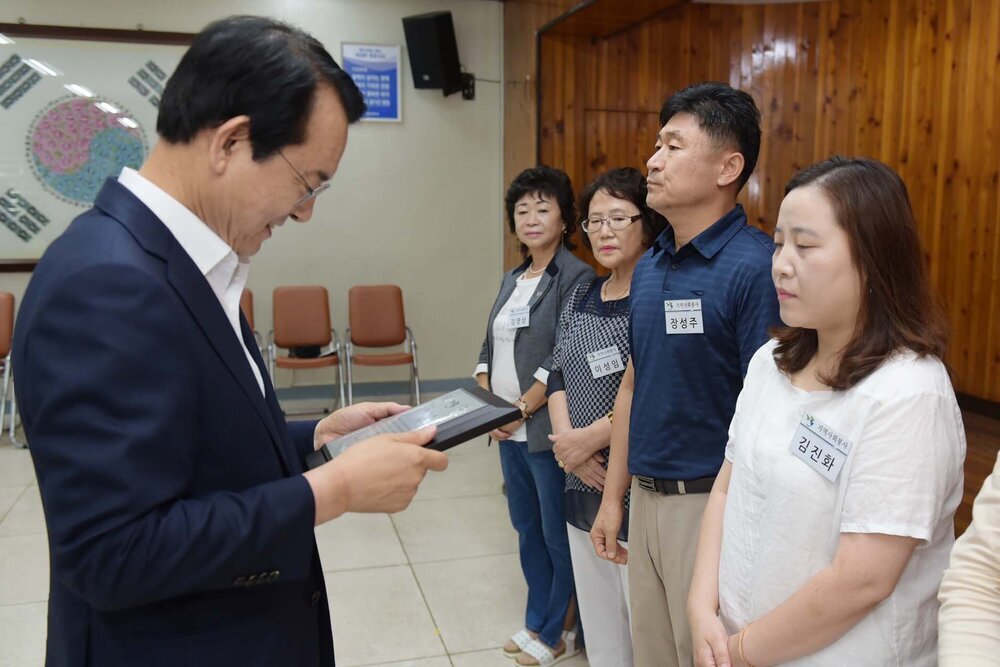 08월 정례조회 지역사회봉사 시상