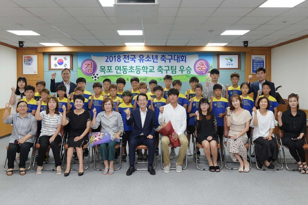 연동초등학교 축구단 격려