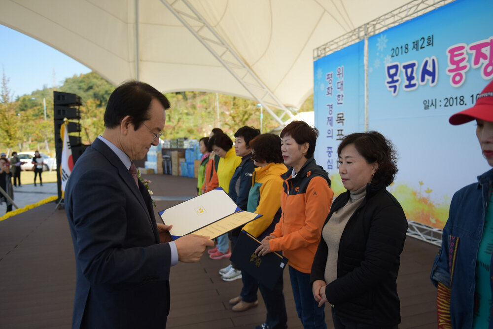 제2회 통장 한마음 어울림 대회