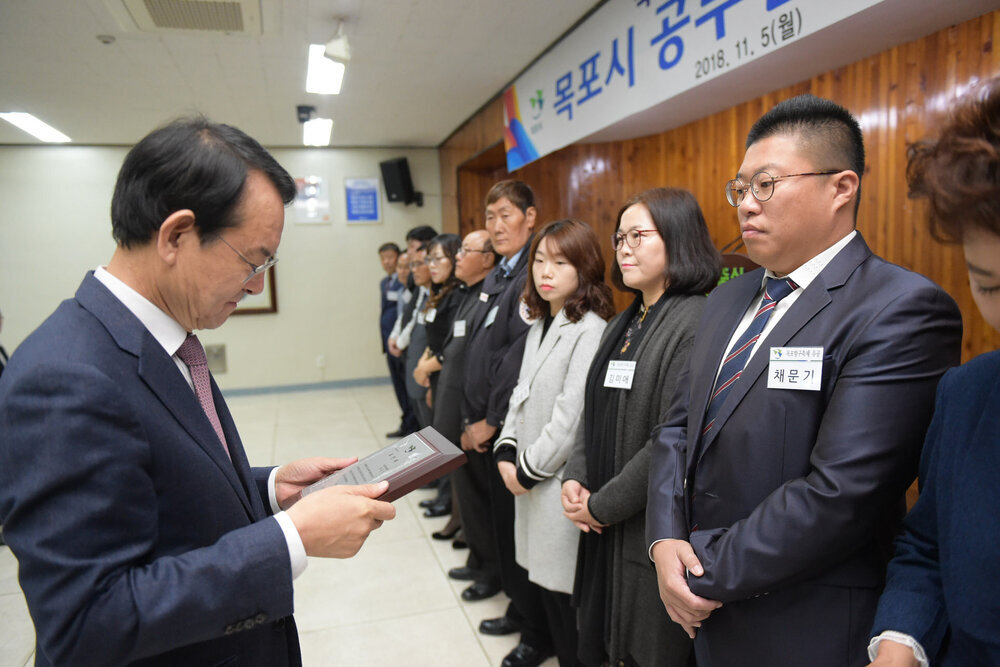 2018년 11월 정례조회