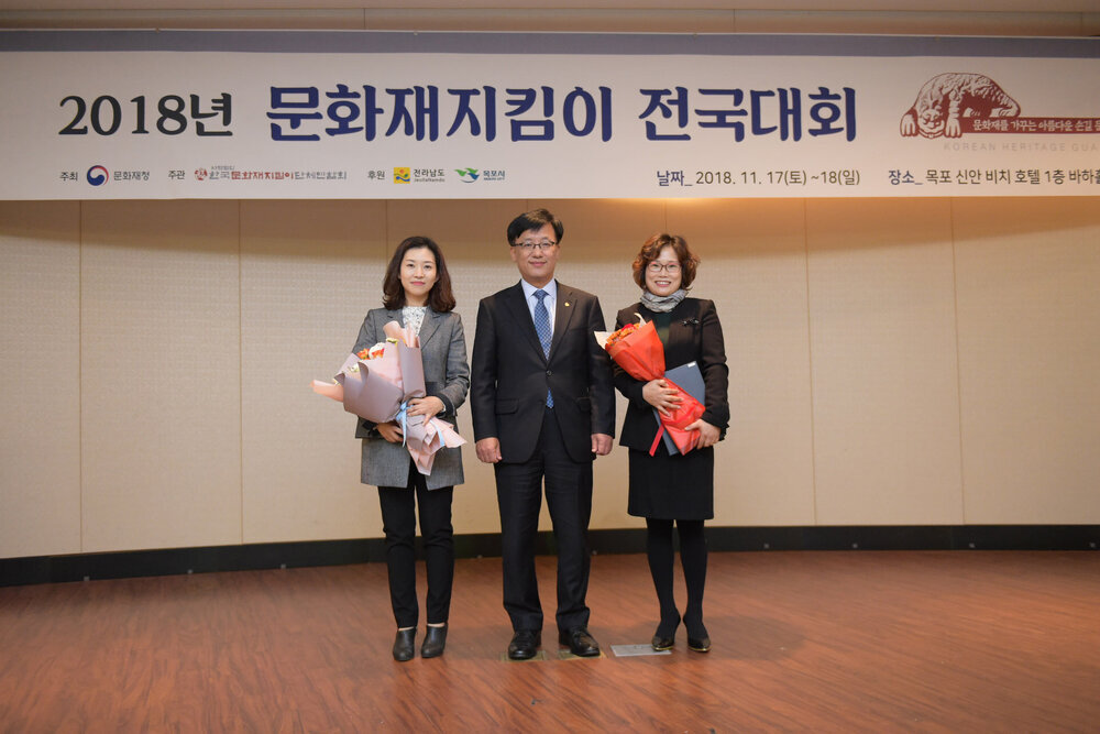 문화재지킴이 전국대회 개막식