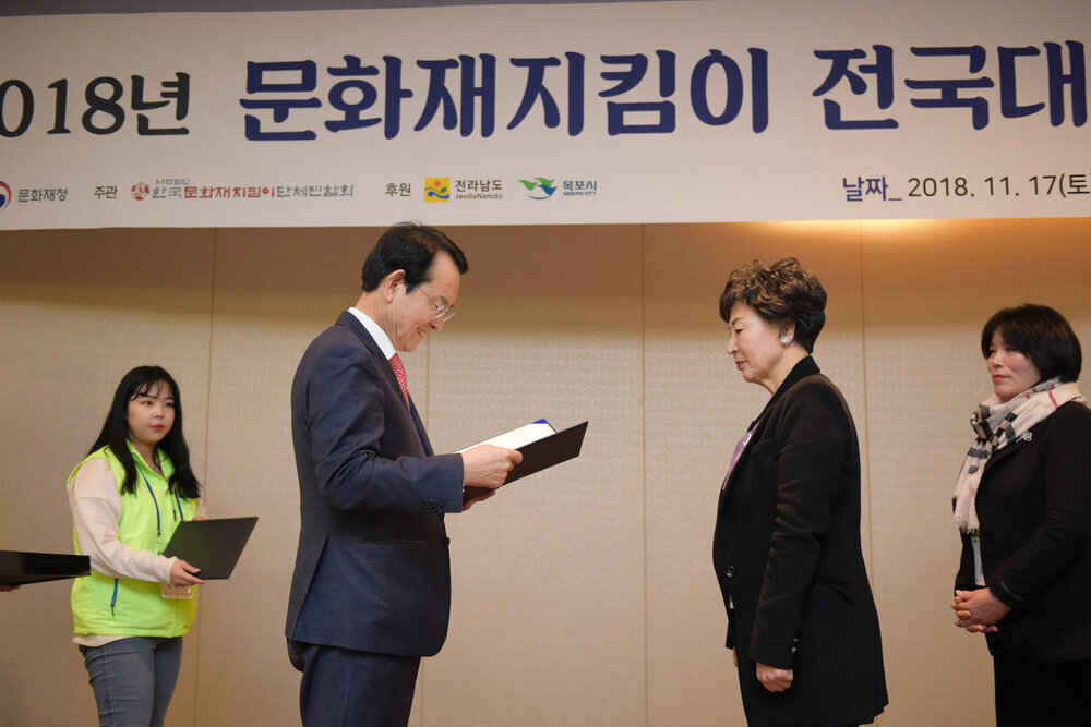 문화재지킴이 전국대회 개막식