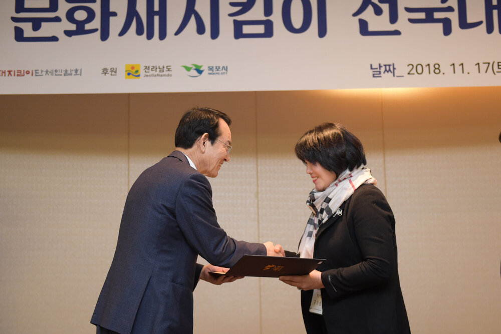 문화재지킴이 전국대회 개막식