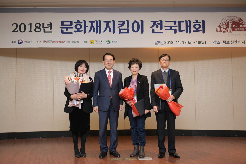 문화재지킴이 전국대회 개막식