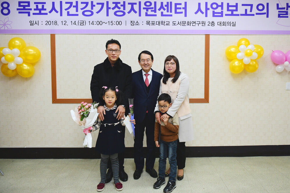 목포시건강가정지원센터 2018 사업보고의 날 개회식