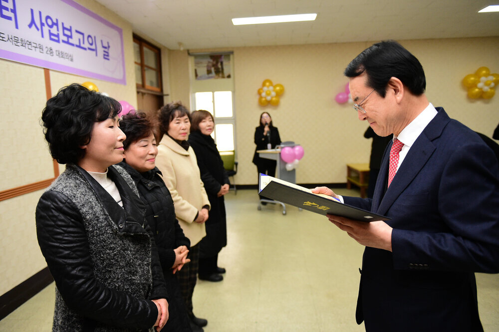 목포시건강가정지원센터 2018 사업보고의 날 개회식
