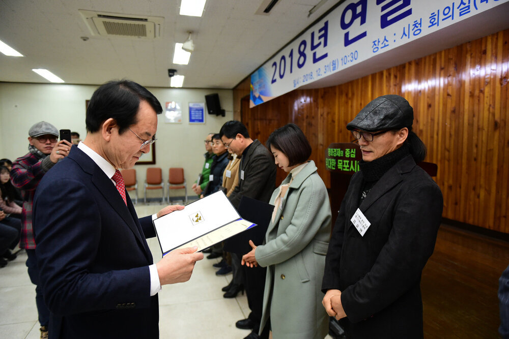 2018 연말 종합시상식