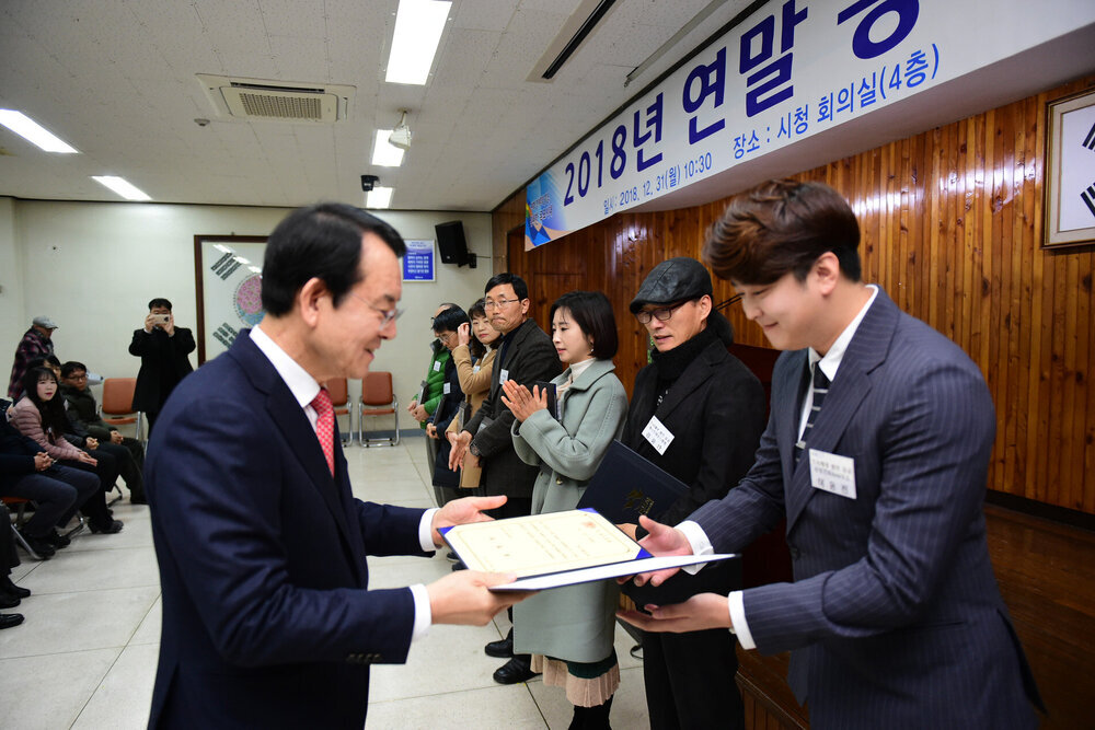 2018 연말 종합시상식