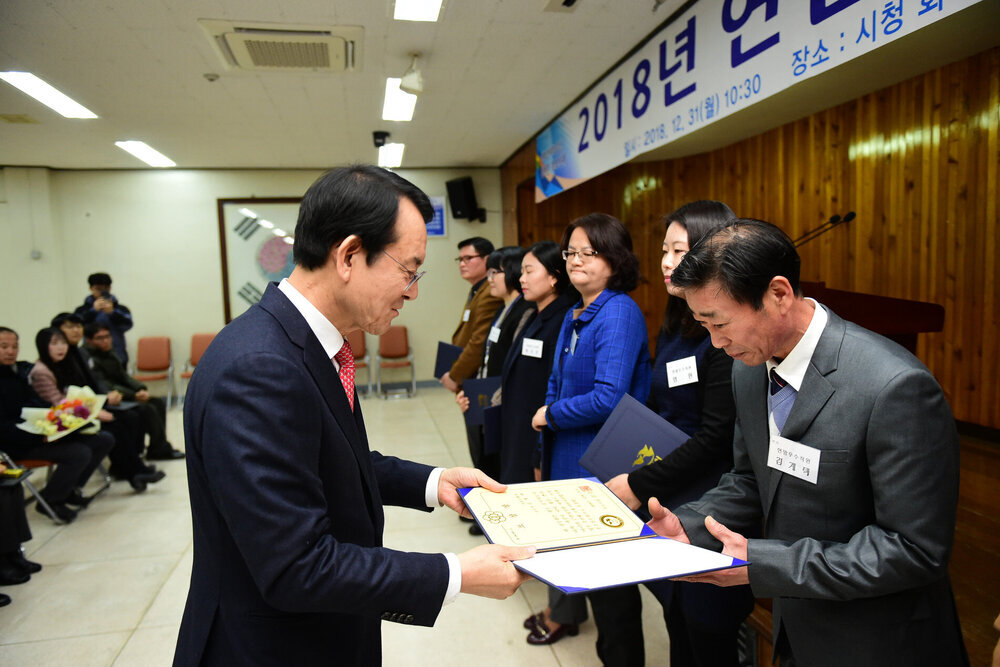 2018 연말 종합시상식