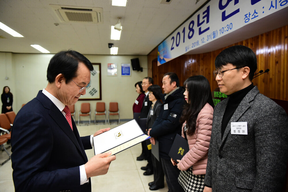 2018 연말 종합시상식