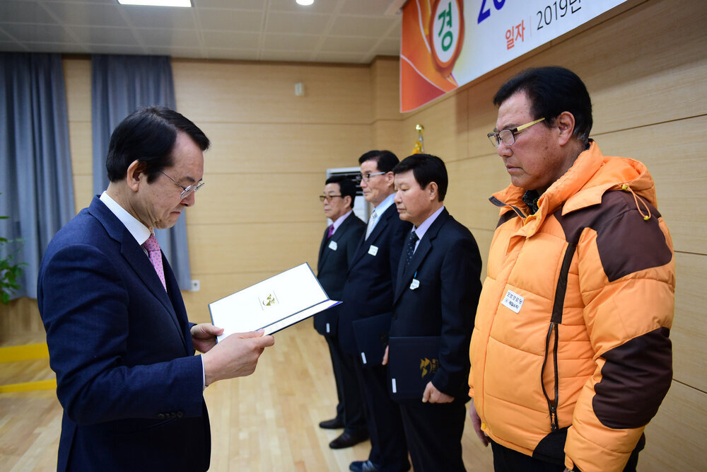 사)대한노인회 목포시지회 2019 정기총회