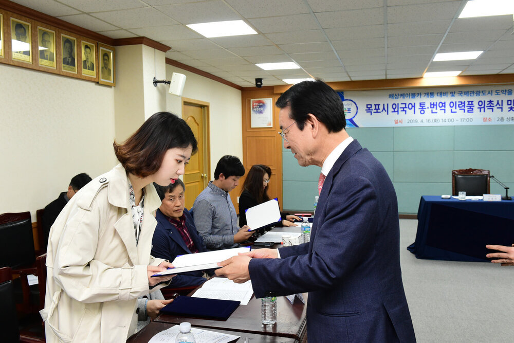 외국어 통,번역 인력풀 위촉식