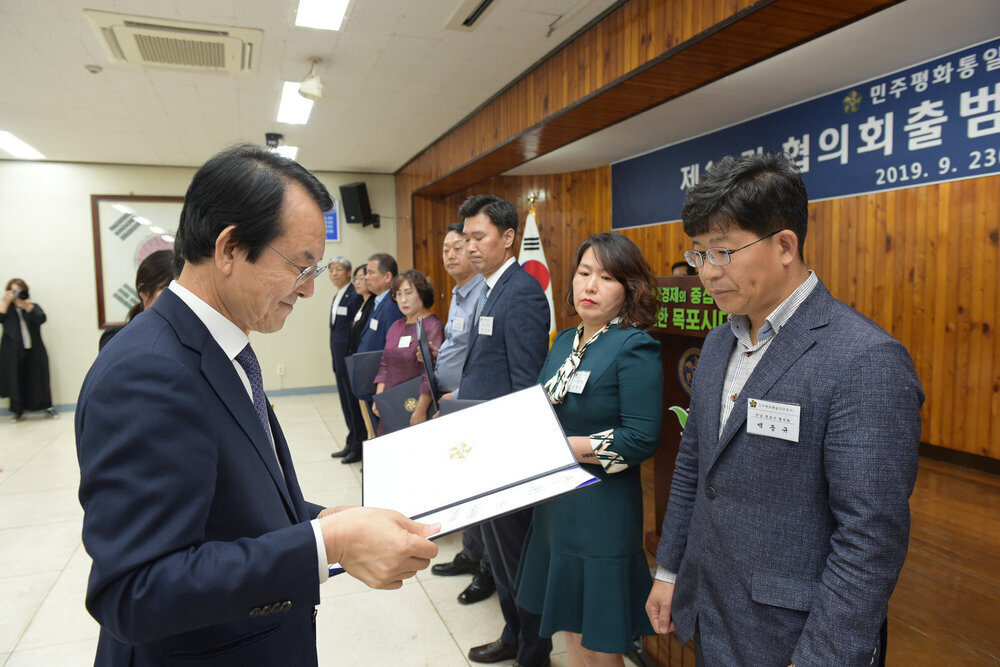 민주평통 제 19기 출범식