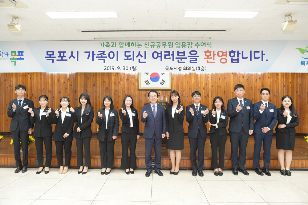 2019 신규공무원 임용장 수여식