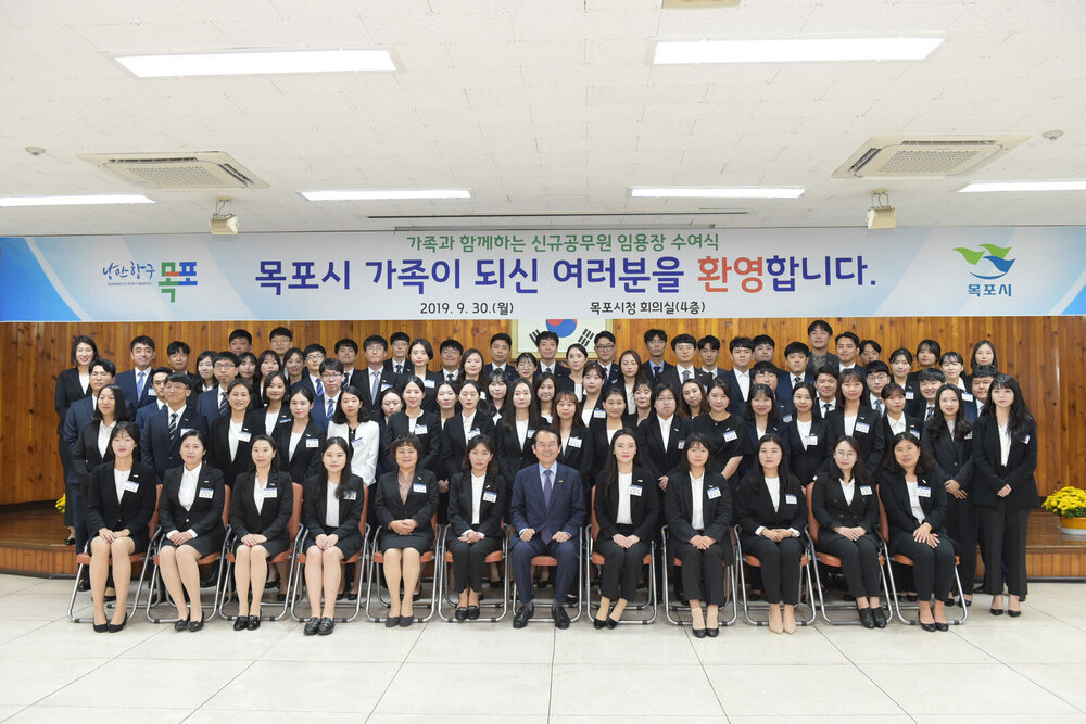 2019 신규공무원 임용장 수여식