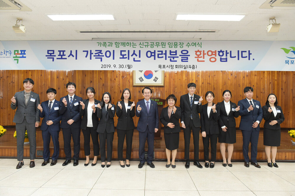 2019 신규공무원 임용장 수여식