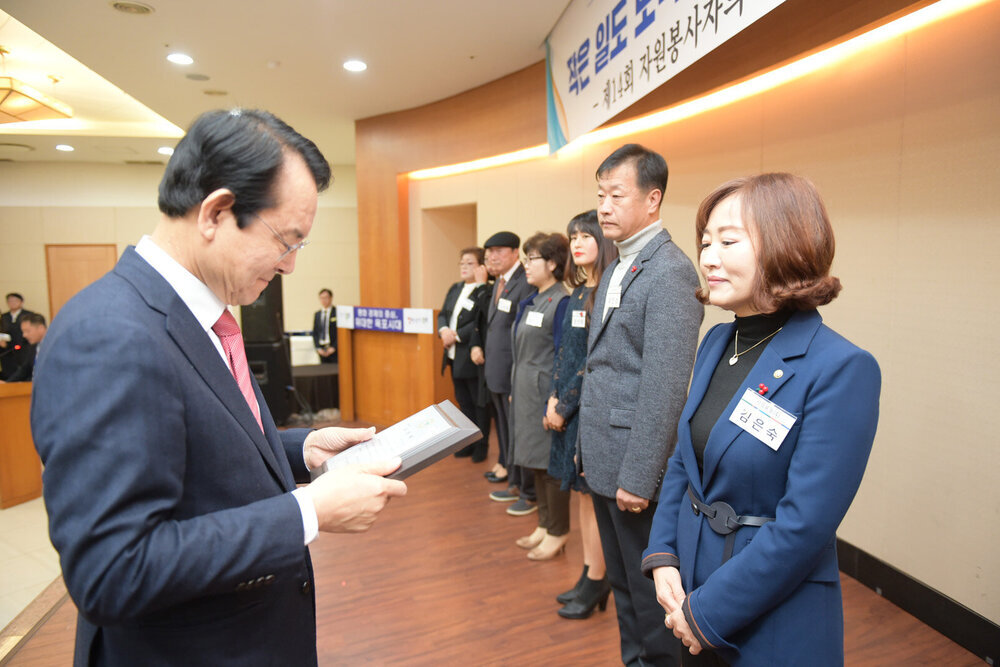  제 14회 자원봉사자의 날 기념 자원봉사자 워크숍