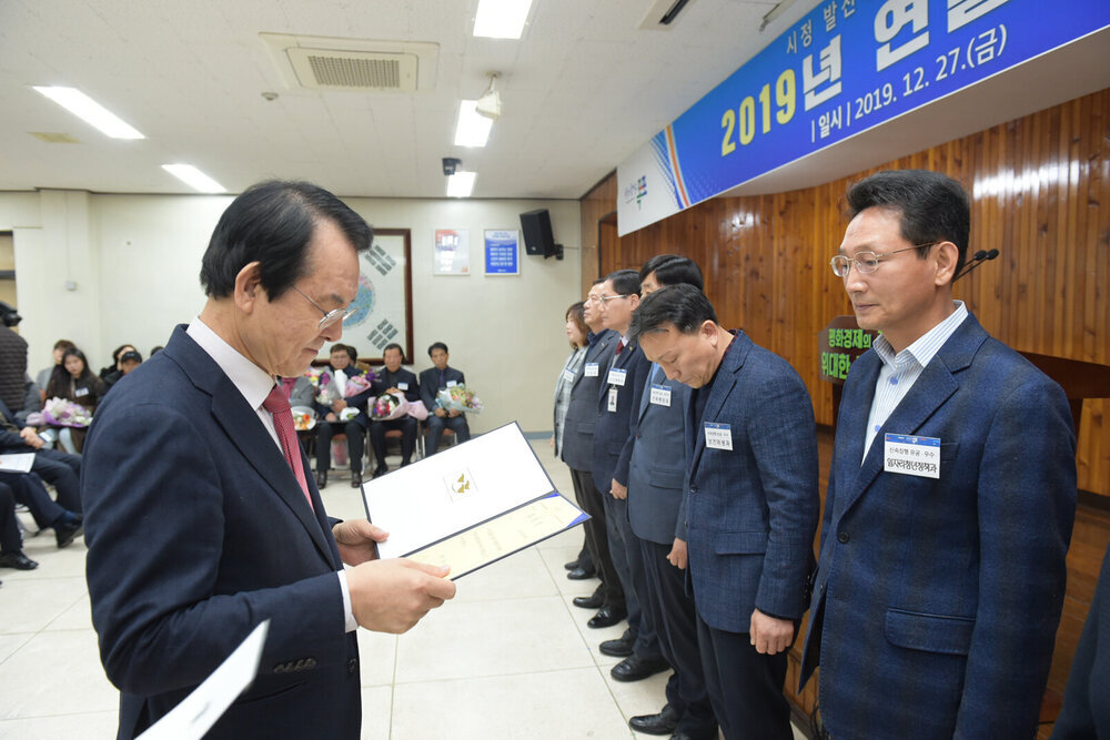  2019 연말 종합시상식