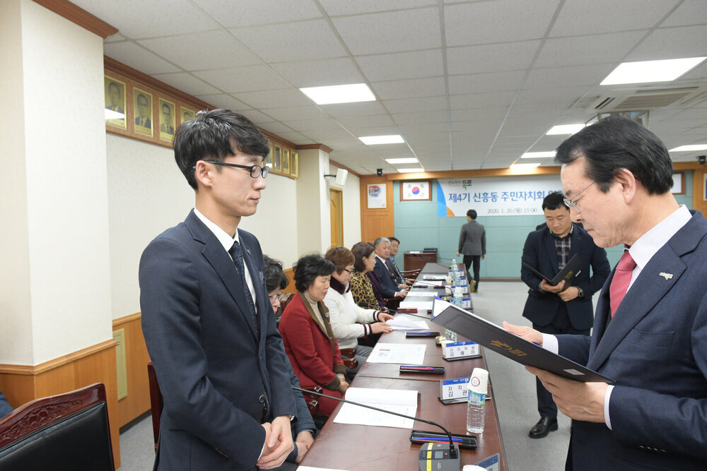 제4기 신흥동 주민자치위원회 위원 위촉식 및 위촉장 전달식  