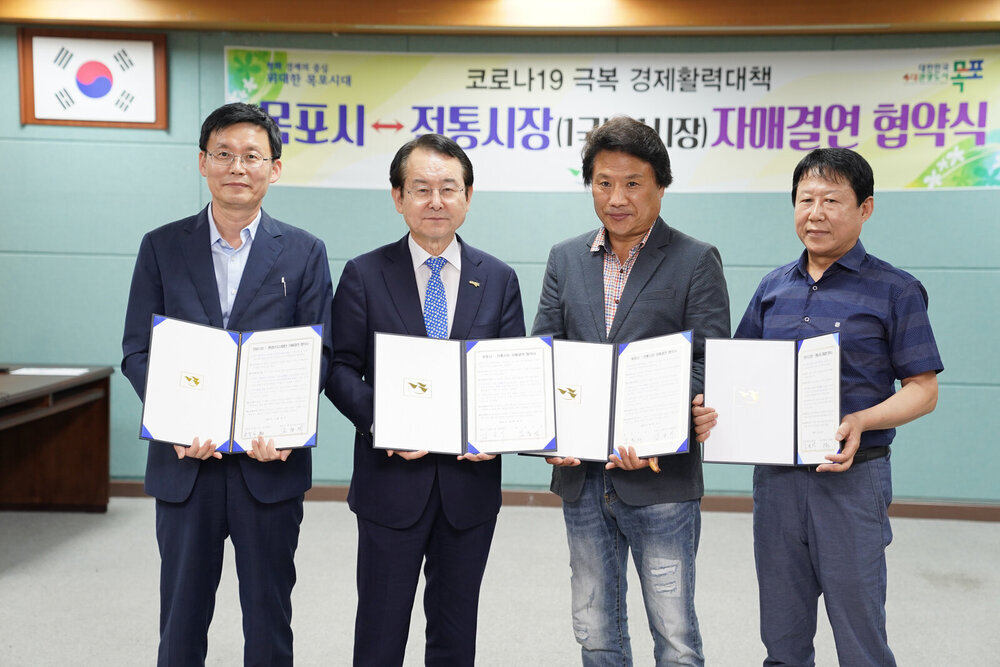  전통시장 자매결연 협약식