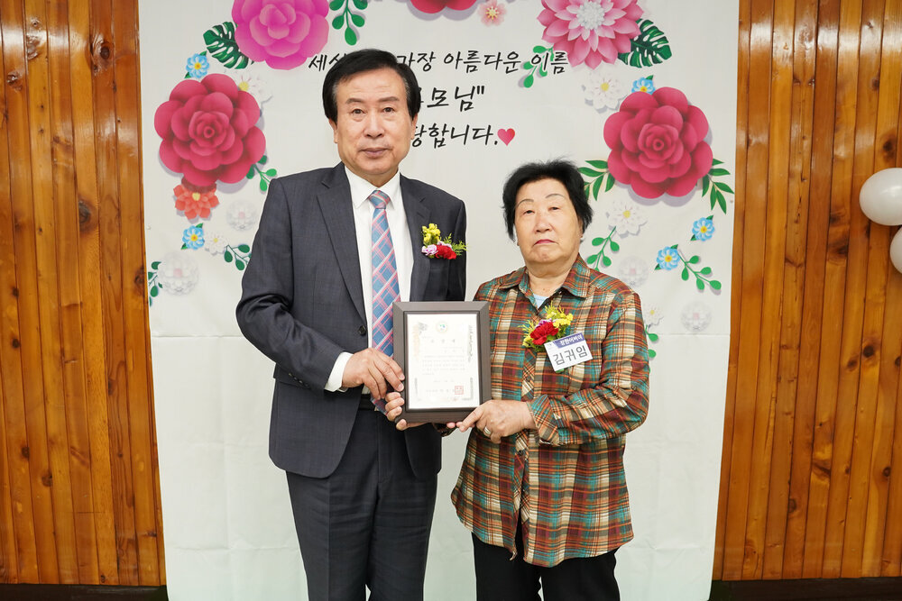  제52회 어버이날 기념 효행유공자 표창패 전달식