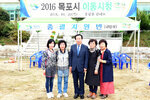 도서지역소통의날이동시청개청17(2016,10,20,유달동달리도).jpg