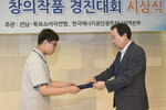 에너지절약창의작품공모전시상식06(2017,6,22,샹그리아호텔).jpg