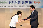에너지절약창의작품공모전시상식16(2017,6,22,샹그리아호텔).jpg
