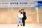 에너지절약창의작품공모전시상식09(2017,6,22,샹그리아호텔).jpg
