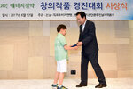 에너지절약창의작품공모전시상식12(2017,6,22,샹그리아호텔).jpg
