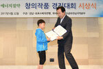 에너지절약창의작품공모전시상식14(2017,6,22,샹그리아호텔).jpg