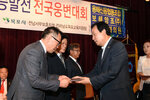 4,19혁명제57주년47회호국보훈정신계승발전전국웅변대회개회식04(2017,6,23,김대중노벨평화상기념관).jpg
