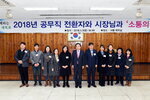 박홍률 목포시장 전환자와 기념촬영.