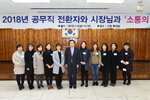 박홍률 목포시장 전환자와 기념촬영.