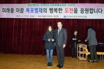 박홍률 목포시장 수료생 시상.