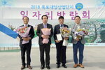 박홍률 목포시장 대양산단 입주 우수업체 시상.